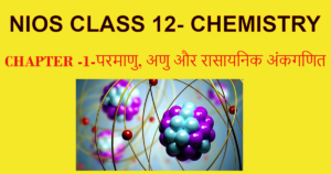 Read more about the article Nios  Class 12th Chemistry Chapter 1st