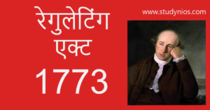 Read more about the article The Regulating Act of 1773